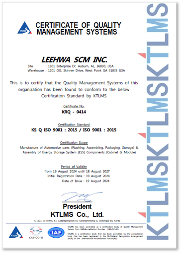 LEEHWA SCM ISO 9001